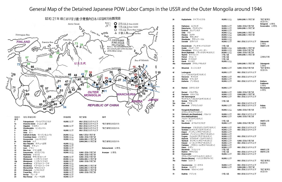 File １９４６年頃以降のソ連 モンゴル 外蒙古 内日本人収容所分布および各地点死亡者発生状況概見図 Pdf Wikimedia Commons