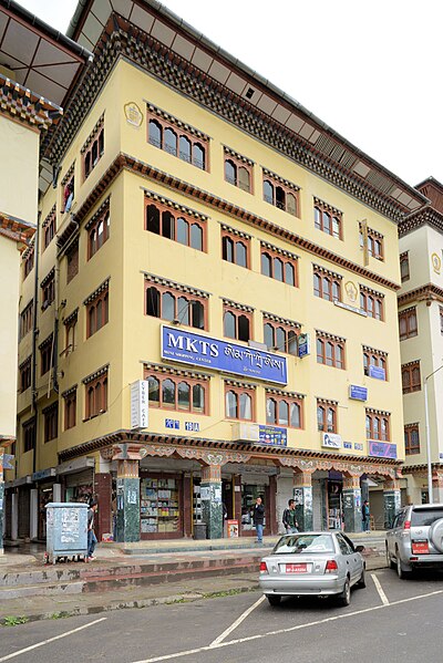 File:19 MKTS Building, Thimphu.jpg