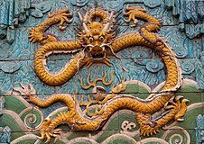 A pekingi Tiltott Városban található „Kilenc sárkány falának” részlete