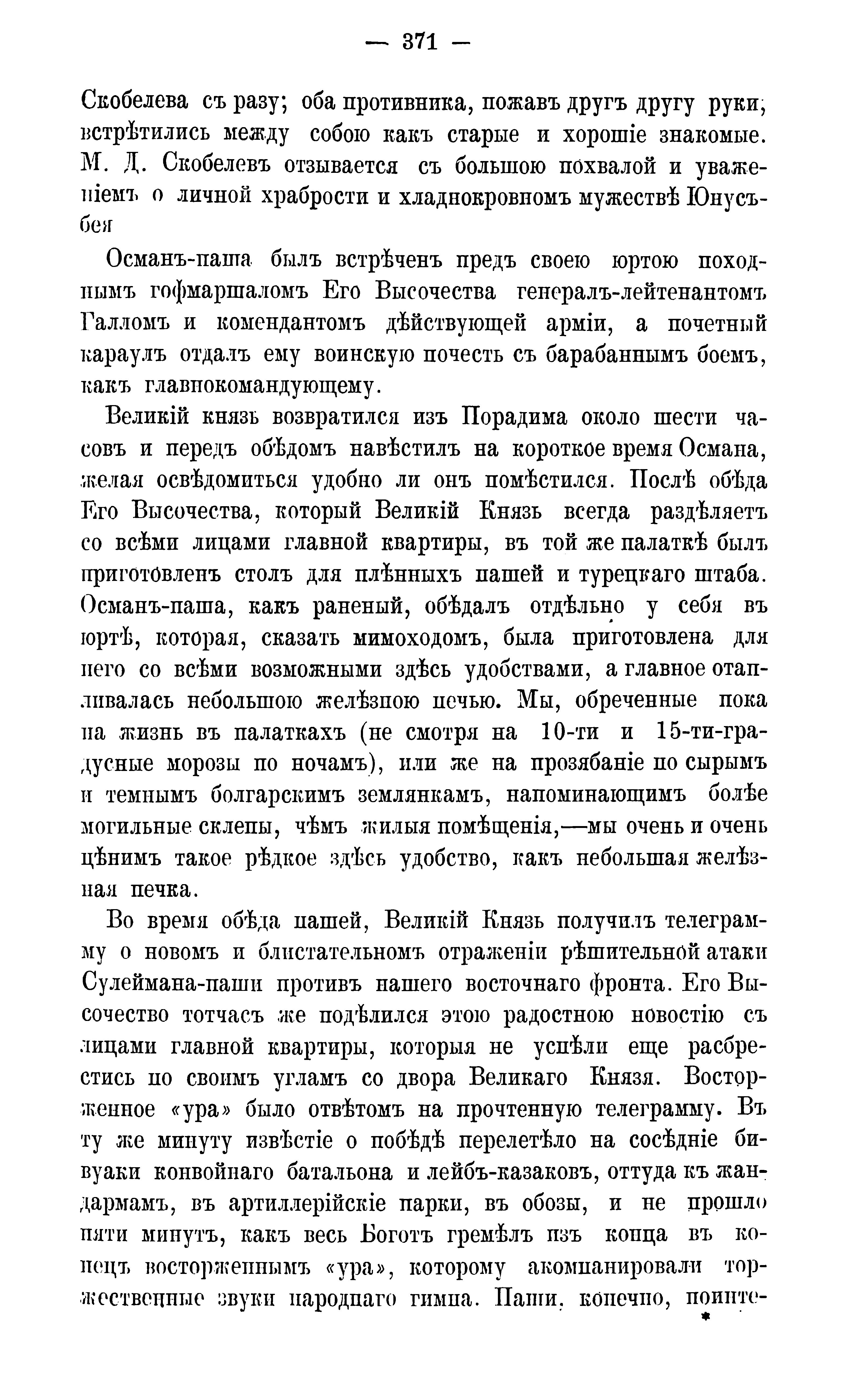 К паустовский телеграмма читать онлайн полностью бесплатно фото 53