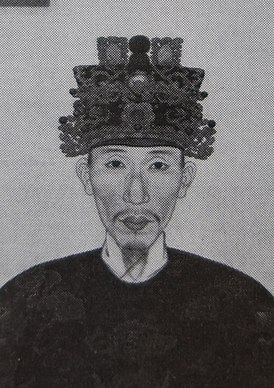 A portrait painting depicting Annam King, Ruan Guangping.jpg