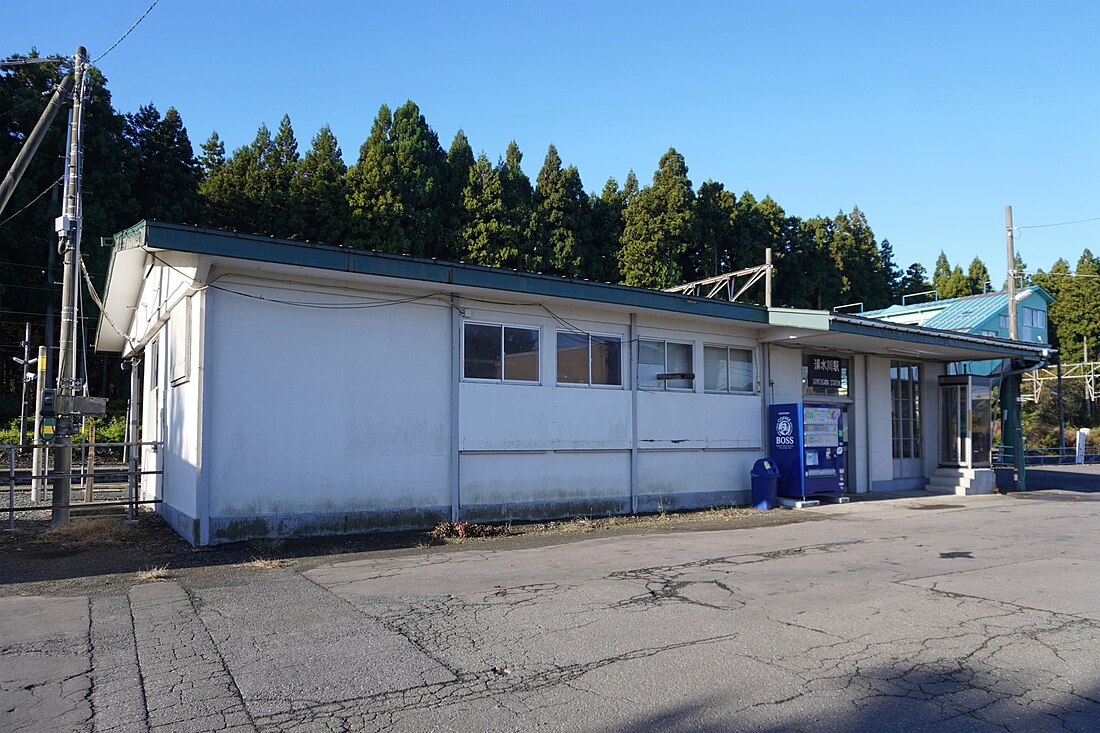 清水川駅