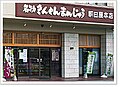 2012年2月4日 (土) 00:40時点における版のサムネイル