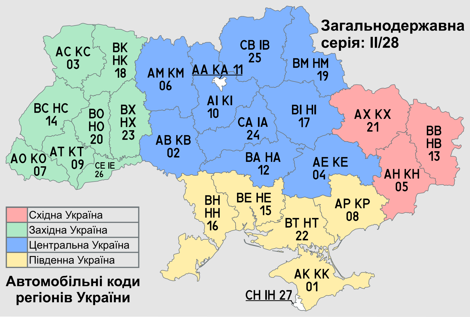 Регион украины машина. Номера регионов Украины. Номера на авто Украина регионы. Украинские автомобильные номера по регионам. Номера машин Украины по регионам.