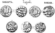 Gravure représentant sept pièces de monnaie sur lesquelles figurent un paon et des caractères d'écriture