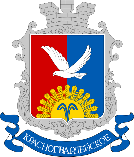 File:COA Krasnohvardiiske, Krasnohvardiiskyi, Crimea.svg