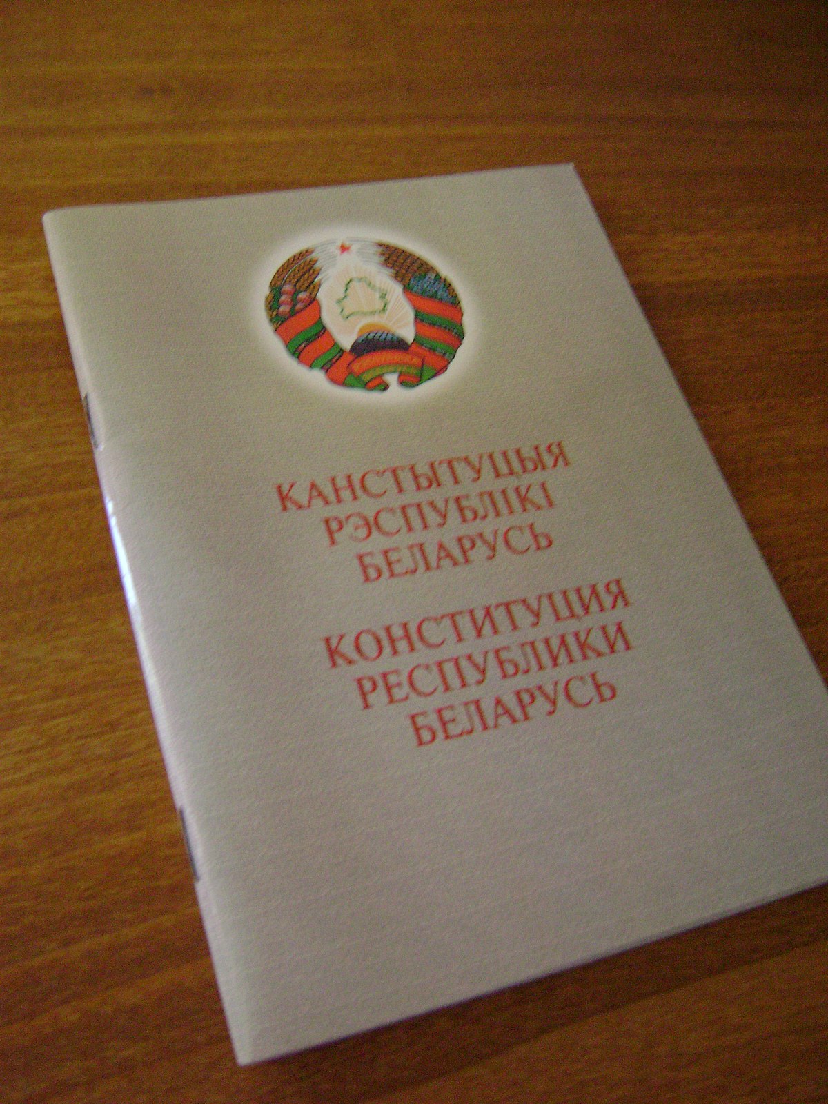 Курсовая работа по теме Конституция Республики Казахстан