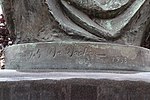 Miniatuur voor Bestand:Dendermonde Queen Astrid bust signature Jos De Decker.jpg