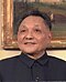 Deng Xiaoping.jpg