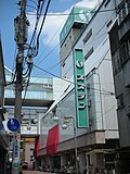 スズラン (百貨店)のサムネイル