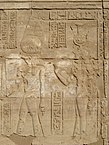 Relief on the back wall of the Ptolemaic Pronaos of the Month Temple of el-Tod
