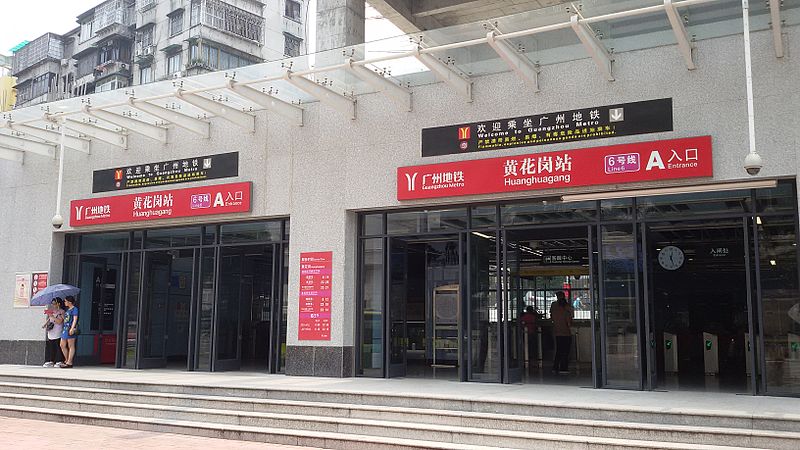 File:Exit A, Huanghuagang Station, Guangzhou Metro.jpg