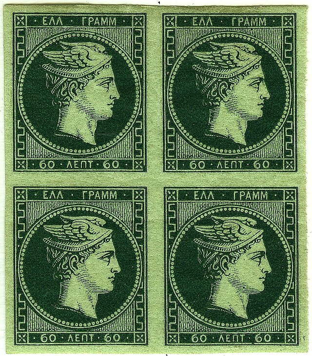 Hermes (Greek stamp) - Wikiwand