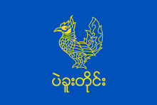 Flag of Bago Division.svg