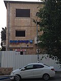 Miniatuur voor Bestand:Former Coop Israel branch under Construction.jpg