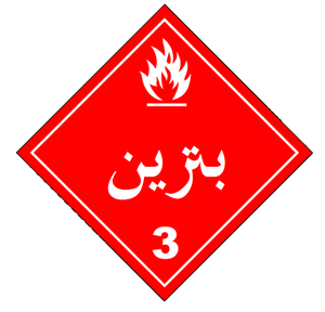 HAZMAT Class 3 Gasoline1.PNG