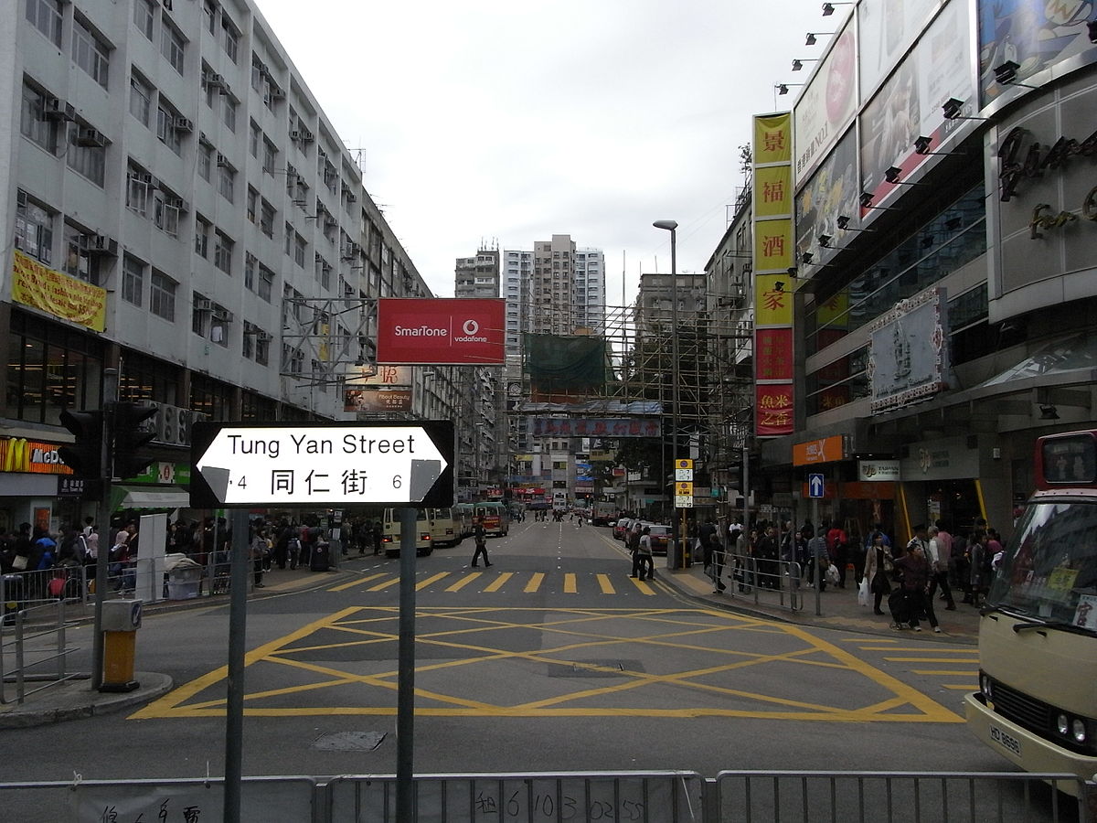 File:HK 北角 North Point 長康街 Cheung Hong Street 明星海鮮酒家