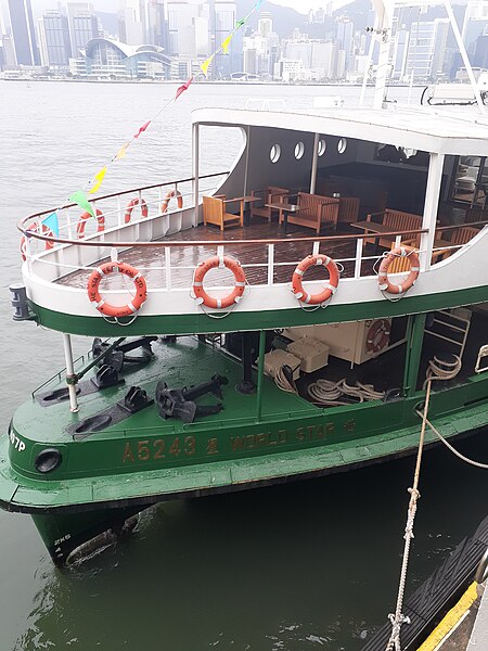 File:HK TST 尖沙咀 Tsim Sha Tsui 梳士巴利道 Salisbury Road 天星小輪碼頭 Star Ferry Pier view ferry A5243 World Star July 2021 SS2 02.jpg