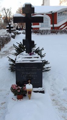 Headstone of Serafima's (Chernaya) grave - Hegumen of Novodevichy Convent (1994-1999) - 2010-01-07.JPG