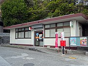 日振島郵便局