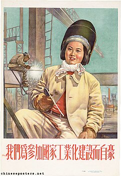 Propaganda poster reading "We are proud to take part in the nation's industrial development" IRON11.jpg