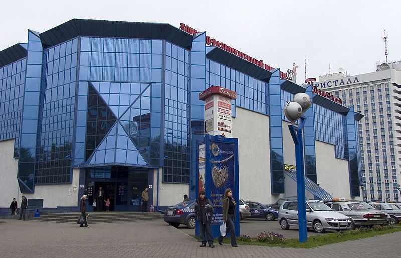 File:Kemerovo Shopping Mall 1.jpg