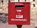 A post box in India