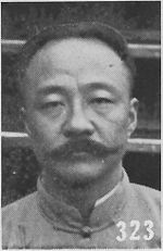 Gambar mini seharga Li Liejun