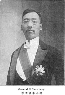 Li Shucheng.jpg 