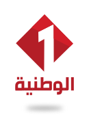 Logo Télévision tunisienne 1, 2017.svg