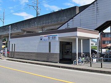 File:MT-Nishi_Ichinomiya_Station-Building_3.jpg