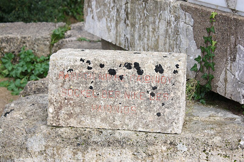 File:Marker for base of Nike of Paionios in Olympia.jpg