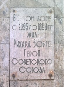 Memorial plaque of Richard Sorge in Baku.jpg