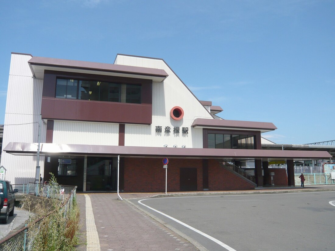 File:Minami-Hikone Station East.jpg