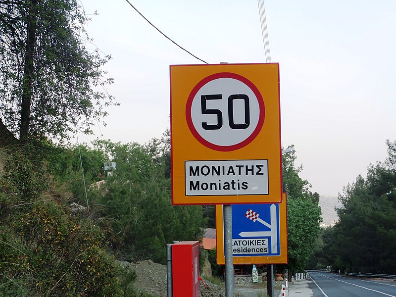 File:Moniatis Road Sign.jpg