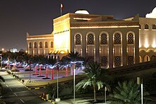 National Library of Bahrain at Isa Cultural Centre National Library at ICC.jpg