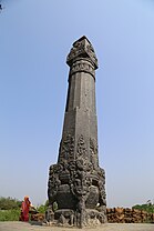 Pillar at Simroungarh.jpg