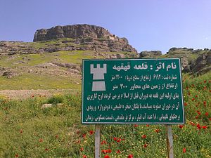 Qahqaheh Castle 1.jpg