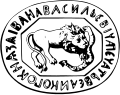 Печат Ивана III (средина XV века)