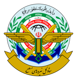 İran İslam Cumhuriyeti Silahlı Kuvvetleri Genelkurmay Mührü.svg