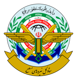 Seal of the General Staff of the Armed Forces of the Islamic Republic of Iran.svg