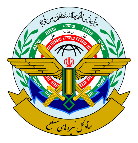 [X] République Islamique d'Iran 462px-Seal_of_the_General_Staff_of_the_Armed_Forces_of_the_Islamic_Republic_of_Iran.svg