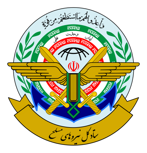 File:Seal of the General Staff of the Armed Forces of the Islamic Republic of Iran.svg