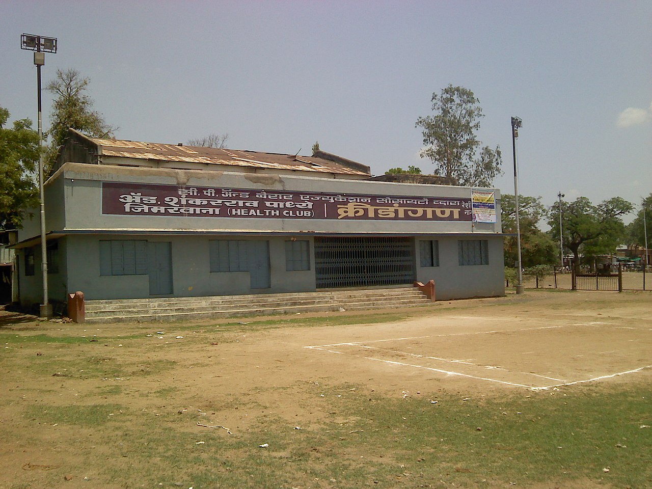 File:Shankarrao Padhye Gym, Reshimbag Ground - panoramio.jpg - Wikimedia  Commons