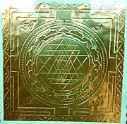 Shri Yantra, Sri