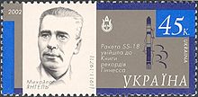 Stamp of Ukraine s467.jpg