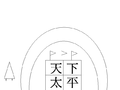 於 2011年1月20日 (四) 12:40 版本的縮圖