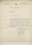 Посвідчення видане українському громадянину Дипломатичною місією Української Народної Республіки у Празі, 11 жовтня 1921 року.