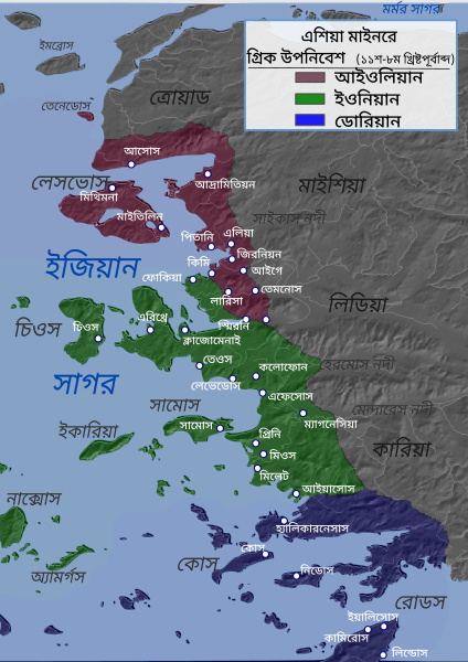 File:Western Asia Minor Greek Colonization bn.svg