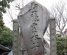 善光寺 - Wikipedia